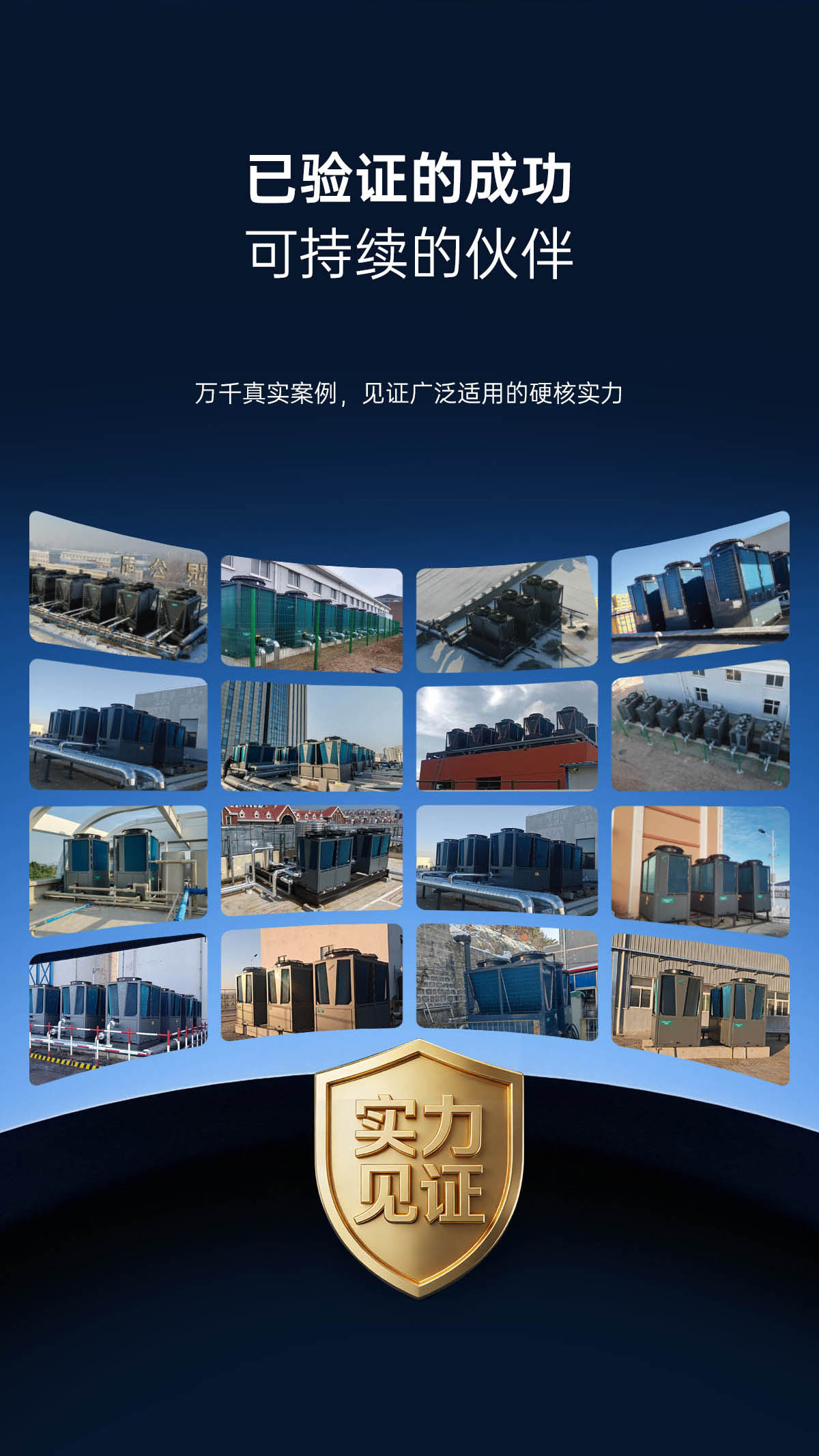 哈唯空气能