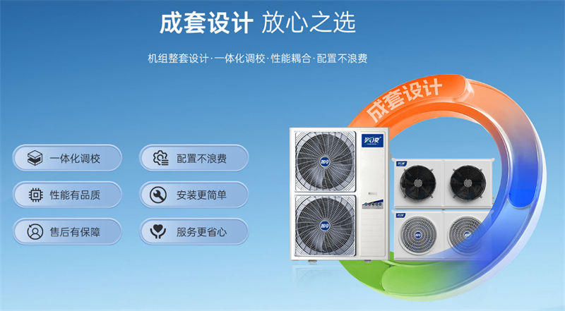 兴凌冷冻机制造厂家：以AI变频技术重塑冷链装备新标准